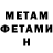 МЕТАДОН кристалл Lubovj Zaretskaja